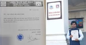 अखिलका नेता किरण विकले दर्ता गरे ‘राष्ट्रिय जेन-जी पार्टी’, चुनाव चिन्ह ‘क्रस खुकुरी’
