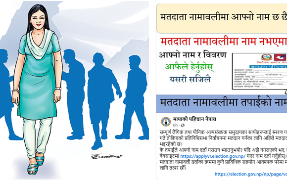 ‘लैङ्गिक तथा यौनिक’ अल्पसङ्ख्यक समुदाय आगामी निर्वाचनको तयारीमा