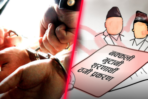 नक्कली ‘भुटानी शरणार्थी’ ठगी प्रकरणमा फरार प्रतिवादी पक्राउ