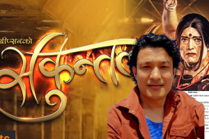 क्यानडामा फिल्म सुटिङको नाममा ठगी : सकुन्तलाका निर्देशकसहित ४ विरुद्ध पक्राउ पुर्जी