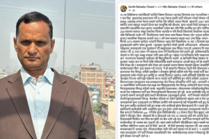 महाधिवेशन प्रतिनिधि नबनाएको झोँकमा बैतडी पञ्चेश्वरका एमाले अध्यक्षद्वारा पार्टी परित्यागको घोषणा