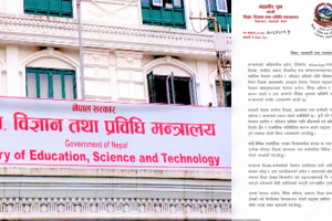 राजनीतिक गतिविधिमा संलग्न शिक्षकहरूलाई ‘बर्खास्त’ गरिने शिक्षा मन्त्रालयको चेतावनी