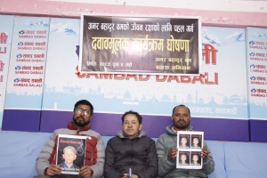 दुबईमा मृत्युदण्ड कुरीरहेका अमर बमको ‘जीवनरक्षा’का लागि देशव्यापी अभियान सुरु