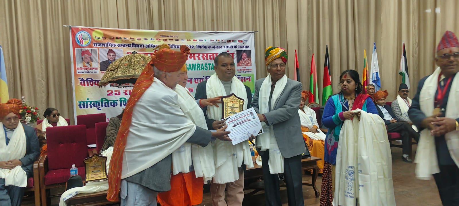समरसता मंचद्वारा विभिन्न २५ देशका प्रतिभालाई काठमाडौँमा सम्मान