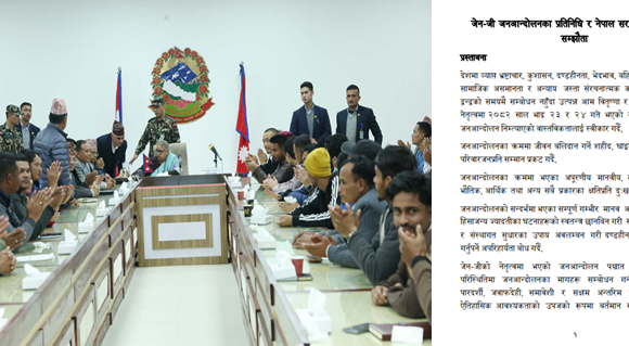 यस्तो छ, सरकार र जेन-जीबीचको १० बुँदे लिखित सम्झौता (पूर्ण पाठसहित)