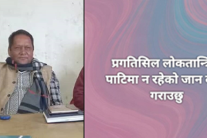 ‘प्रलोपा’मा आवद्ध भएको एक हप्ता नपुग्दै लुम्विनीका नेता केसीद्वारा पार्टी परित्याग