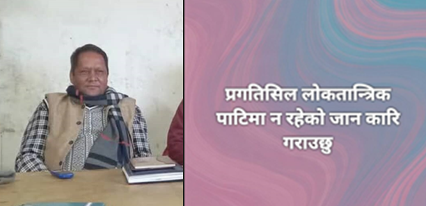 ‘प्रलोपा’मा आवद्ध भएको एक हप्ता नपुग्दै लुम्विनीका नेता केसीद्वारा पार्टी परित्याग