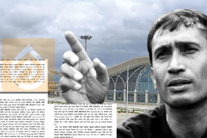 पर्यटन व्यावसायी ज्योति अधिकारीलाई पनि पोखरा विमानस्थलको ८ अर्ब ३७ करोड भ्रष्टाचारको मुद्दा