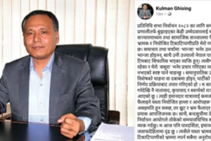 कुलमान घिसिङको स्पष्टीकरणः समानुपातिक सूचीमा रहेका कुनै मेरा आफन्त होइनन्