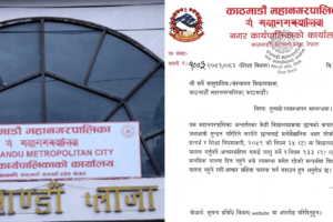 काठमाडौँ महानगरपालिकाद्वारा जर्वजस्ती विद्यार्थीको कपाल काटिदिने विद्यालयलाई कार्वाही गर्ने चेतावनी