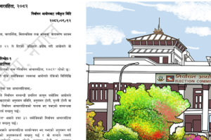 निर्वाचन आचारसंहिता- सामाजिक सञ्जाल र एआई प्रयोगमा कडाइदेखि कानुनी कारबाहीसम्म