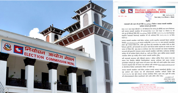 प्रतिनिधि सभा निर्वाचनका लागि मतदाता नामावली अद्यावधिक सुरु, मंसिर २६ सम्म त्रुटि सच्याउन सकिने