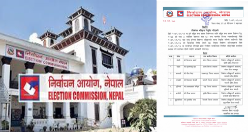 राष्ट्रियसभा निर्वाचनका लागि सातै प्रदेशमा निर्वाचन अधिकृत नियुक्त