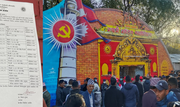 एमाले ११औँ महाधिवेशनः नयाँ नेतृत्व चयनका लागि निर्वाचन तालिका सार्वजनिक