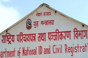 राष्ट्रिय परिचय पत्र दुरूपयोग गरेको आरोपमा पञ्जीकरण विभागका दुई कर्मचारी पक्राउ
