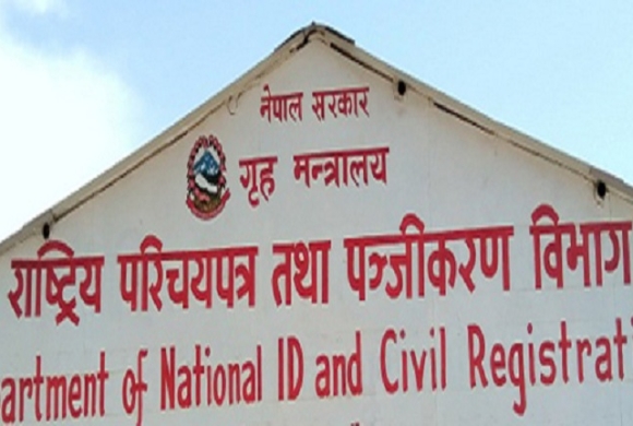 राष्ट्रिय परिचय पत्र दुरूपयोग गरेको आरोपमा पञ्जीकरण विभागका दुई कर्मचारी पक्राउ