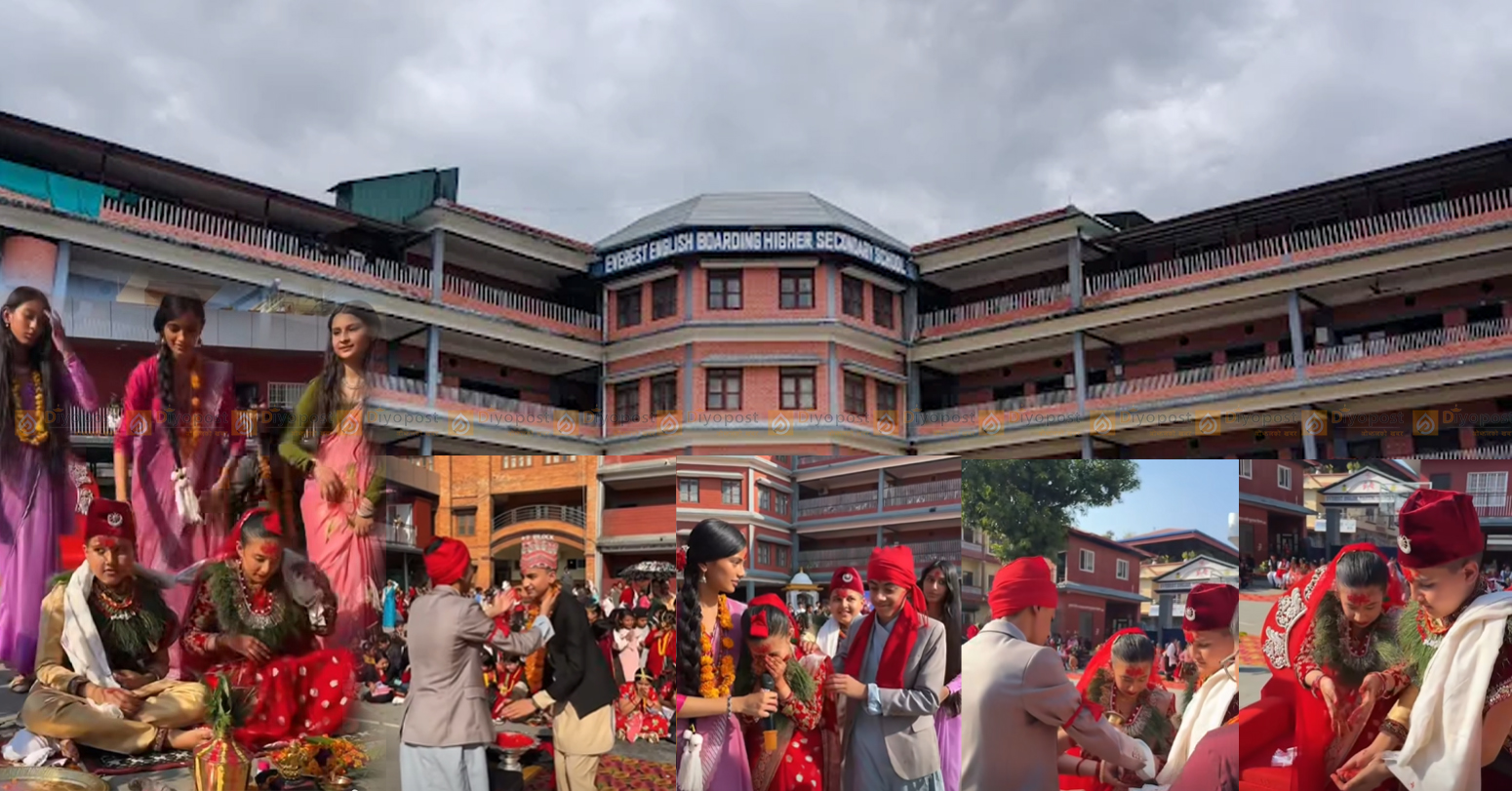 बिवाह संस्कार सिकाउने नाममा कलिला विद्यार्थीलाई प्रयोग गरि ‘बिवाह मञ्चन’ गराउने एभरेस्ट स्कुल विवादमा