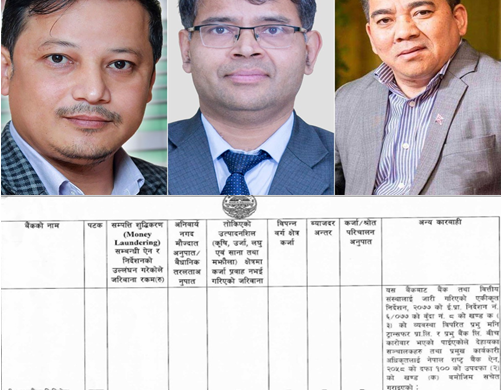 प्रभु बैंकका सिइओसहित तीन जनालाई पाँच दिन हिरासतमा राखी अनुसन्धान गरिने