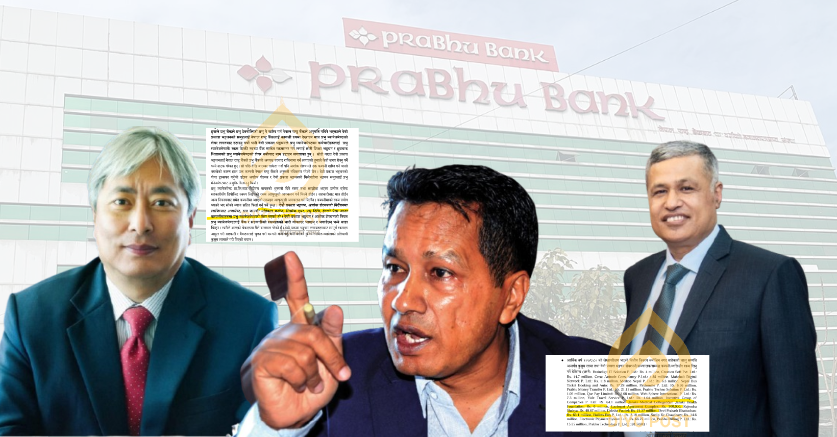 सीआईबी अनुसन्धानको ‘ब्लाइन्ड स्पट’: किन खोजिएन प्रभु म्यानेजमेन्ट ठगीको वास्तविक लाभग्राही?