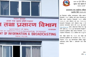 प्रसारण इजाजतपत्र तथा लाइसेन्स नविकरण गर्न प्रसारण विभागद्वारा आग्रह