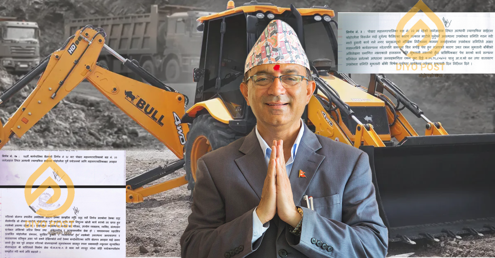 ल्याण्ड फिल्ड साइटमा माटो पुर्दा समेत पोखराका मेयर धनराज आचार्यद्वारा ‘चरम भ्रष्टाचार’ !