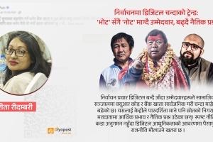 निर्वाचनमा डिजिटल चन्दाको ट्रेन्डः ‘भोट’ सँगै ‘नोट’ माग्दै उम्मेदवार