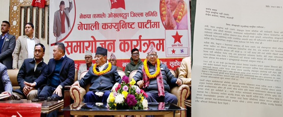 एमाले ओखलढुङ्गा जिल्ला कमिटीका अध्यक्षसहित ३८ जना नेता कार्यकर्ता नेकपामा प्रवेश