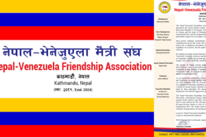 नेपाल-भेनेजुएला मैत्री संघद्वारा भेनेजुएलामाथि अमेरिकी आक्रमणको कडा निन्दा