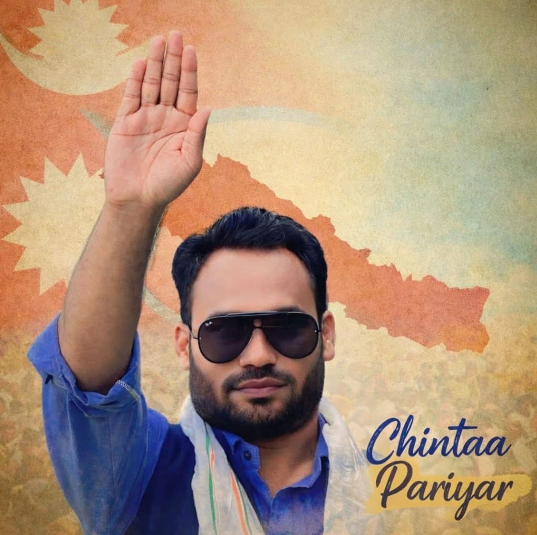 नेकपा कपिलवस्तु-३ का बागी उम्मेद्वार चिन्ता परियारको चुनावी एजेन्डा ‘राइट टु रिकल’