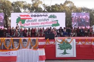 नेपाली कांग्रेसको दोस्रो विशेष महाधिवेशन उद्घाटन समारोह भृकुटीमण्डपमा जारी