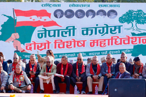कांग्रेस विशेष महाधिवेशनः उद्घाटन सत्र सम्पन्न, बन्दसत्र सोमबार बिहान ८ बजेदेखि 