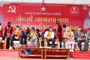 नेकपानिकट जेन-जी रेड फोर्सद्वारा ‘जेन-जी जागरण’ कार्यक्रम सम्पन्न