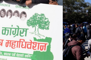 नेपाली कांग्रेसको विशेष महाधिवेशन आजदेखि भृकुटीमण्डपमा