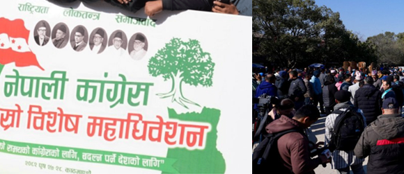 नेपाली कांग्रेसको विशेष महाधिवेशन आजदेखि भृकुटीमण्डपमा
