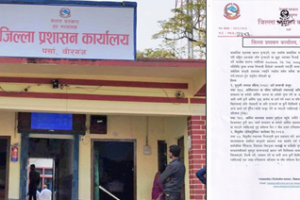 सामाजिक सञ्जालको दुरुपयोग नगर्न जिल्ला प्रशासन पर्साको आग्रह