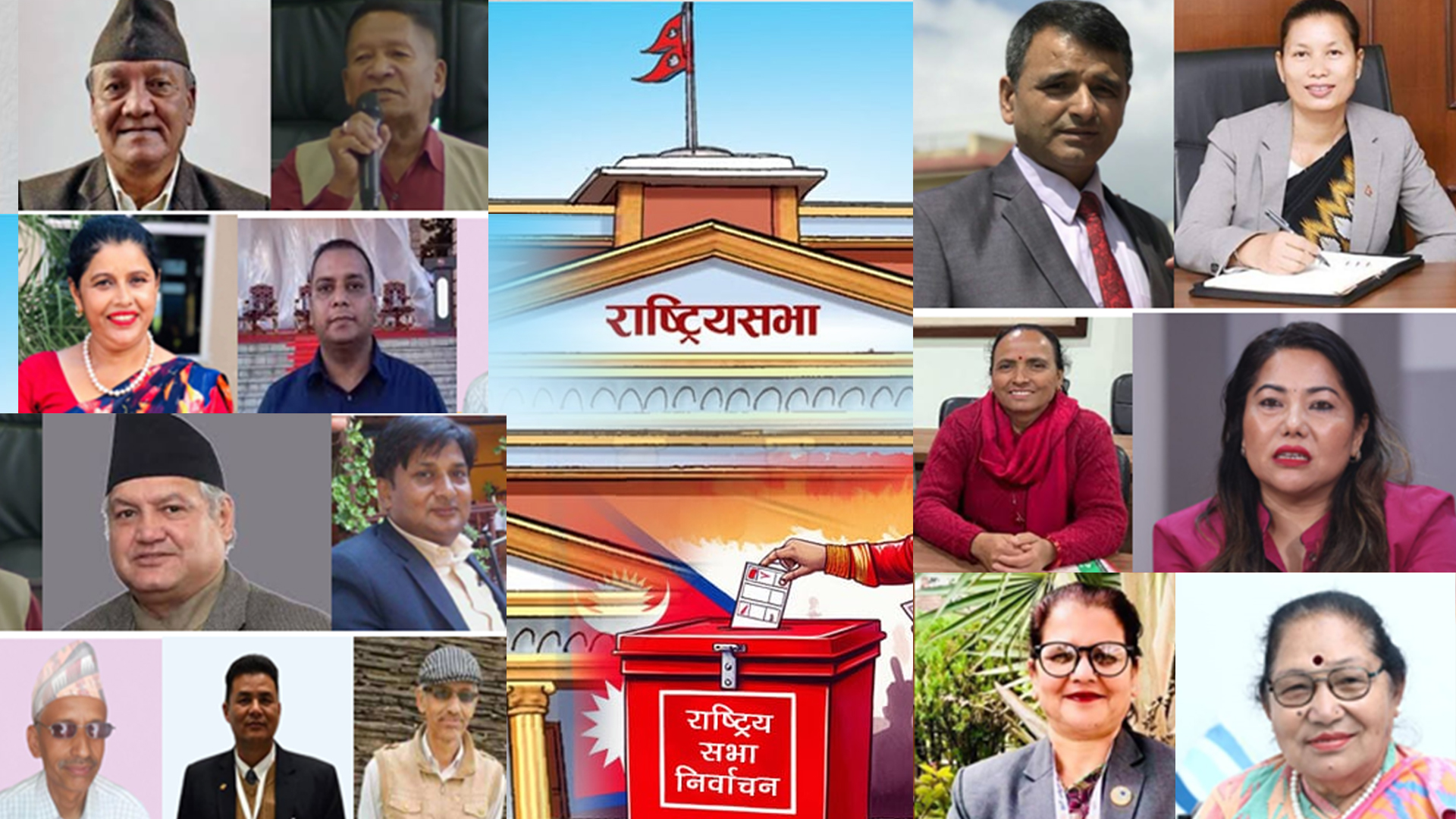 राष्ट्रिय सभा निर्वाचनः समावेशी प्रतिनिधित्व कि दलगत भागबण्डा ?