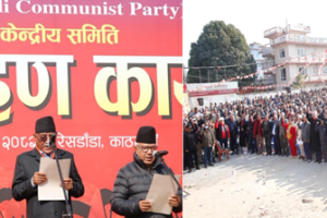 नेकपाका २ हजार ४९९ केन्द्रीय सदस्यले लिए शपथ
