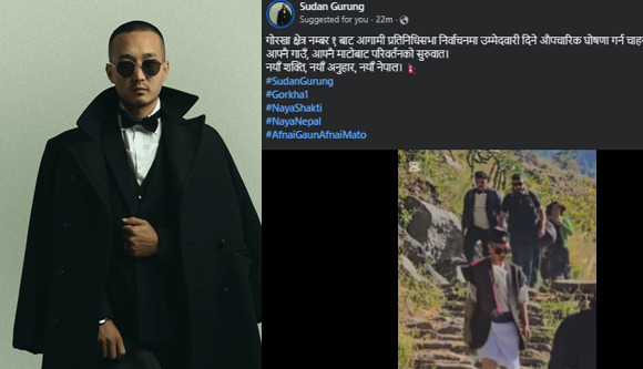 जेन-जी नेता सुदन गुरुङद्वारा गोरखा-१ बाट उम्मेदवारी घोषणा