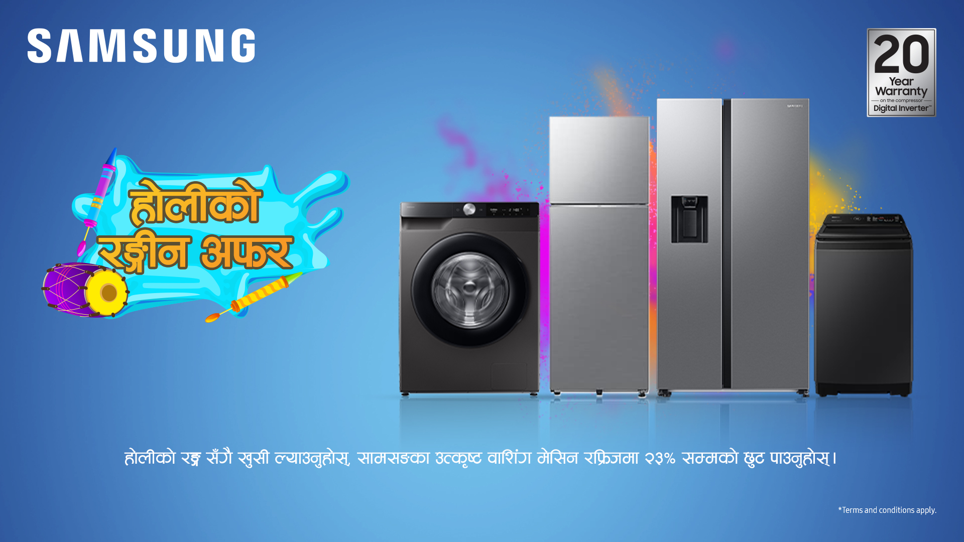 सामसङ नेपालले घोषणा गर्यो होली अफर, वाशिङ मेसिन र रेफ्रिजरेटरमा आकर्षक छुट र एक्सचेन्ज सुविधा