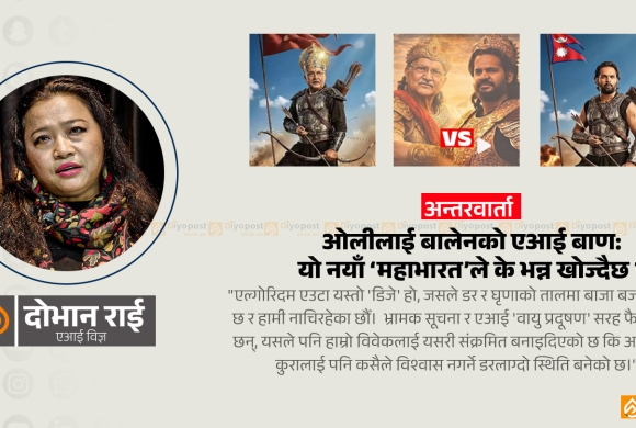 ओलीलाई बालेनको एआई बाण! यो नयाँ ‘महाभारत’ले के भन्न खोज्दैछ ? (अन्तर्वार्ता)
