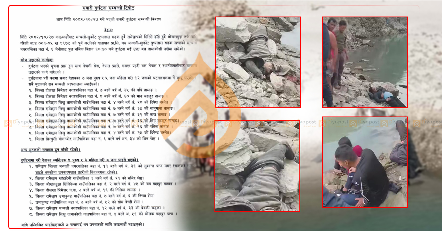 बस दुर्घटना अपडेट: १२ मृतकको सनाखत, बस चालक प्रहरी नियन्त्रणमा