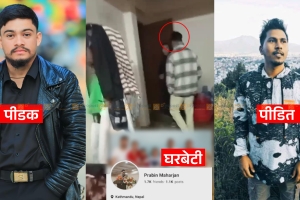 किर्तिपुरमा डेरामा बस्दै आएका दलित विद्यार्थीमाथि जातीय गाली गलौजसहित कुटपिट