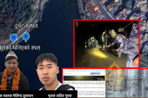 फेवाताल कार दुर्घटना ‘शंकाष्पद’ : मापसे चालक प्रहरी हिरासतमा, मृतकमाथि मिडिया ट्रायल !