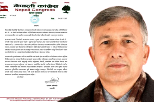 धमलाको विगत ‘ढाकछोप’मा कांग्रेस धादिङको वक्तव्य : तथ्य लुकाएर समाचारको निन्दा