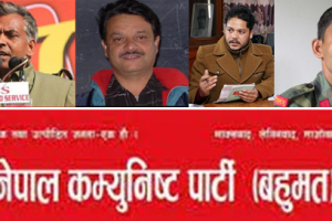 नेकपा (बहुमत)का महासचिव धर्मेन्द्र बास्तोला पक्राउ, शीर्ष तीन नेतामाथि उच्च निगरानी