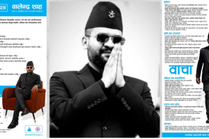 झापा-५ का उम्मेदवार बालेन्द्र शाहको वाचा पत्रः सुशासनदेखि शिक्षा-स्वास्थ्य सुधारसम्मको प्रतिबद्धता