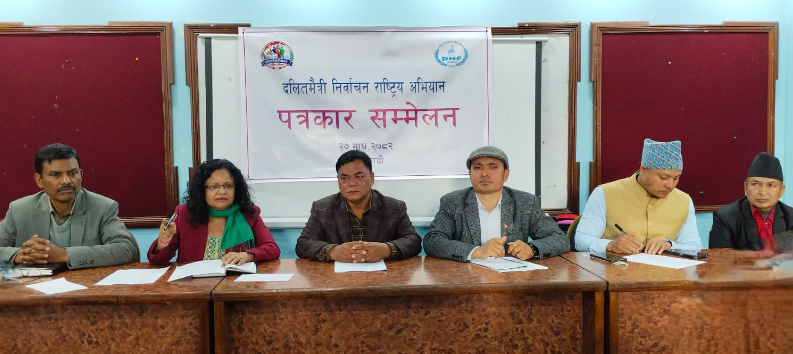 विभेदकारी उम्मेदवारलाई ‘नो भोट’: डिएनएफद्वारा दलितमैत्री निर्वाचनका लागि देशव्यापी अभियान सुरु