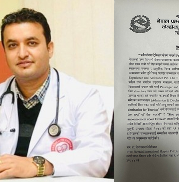 फेक रेस्क्यु प्रकरणमा ‘श्रीद्धि इन्टरनेशनल अस्पताल’का संचालक डा.गिर्वाणराज तिमिल्सिना पक्राउ