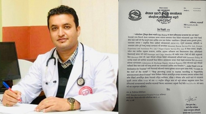 फेक रेस्क्यु प्रकरणमा ‘श्रीद्धि इन्टरनेशनल अस्पताल’का संचालक डा.गिर्वाणराज तिमिल्सिना पक्राउ