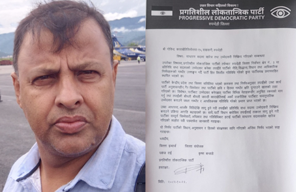 प्रलोपा रुपन्देहीका उम्मेदवार काराखेतीको पार्टी सदस्यता र उम्मेद्वारी खारेज